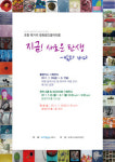 포항의 중심 육거리 빛과 바다로 물들다