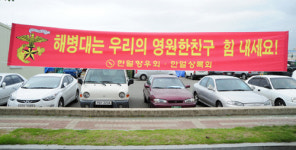 포항시민 '해병대 사랑' 재확인
