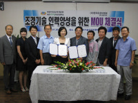조경수協 대경지회-녹색기술직업전문학교 MOU