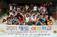 포항 명도학교, 장애학생 대상 계절학교