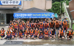 포항시 근로자종합복지회관, 해양레저 체험교실