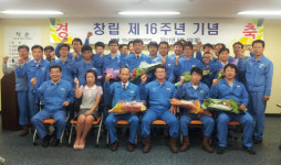 ㈜영남산업 창립 16주년 유공 임직원 포상