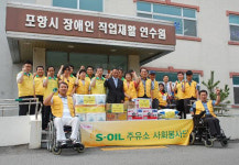 에스오일주유소 사회봉사단, 교통장애인협 방문