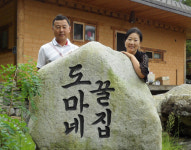 김천 김정선·이선화씨 부부 “억대 부농 꿈꾼다”