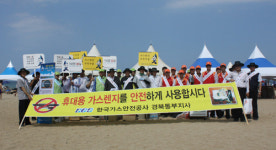 가스안전公 경북동부지사, 가스 안전사용 캠페인