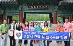 김천署, 외국인근로자 대상 문화탐방 행사
