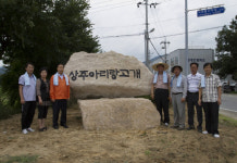 상주 아리랑축제추진위, 아리랑 고개 표지석 설치