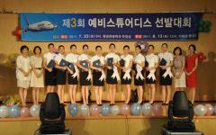 위덕대 예비승무원 선발대회, 포항 이동고 김아영양 대상