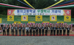 포항 동지고 오랜 숙원사업 첫 삽