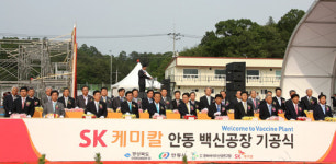 차세대 성장동력 백신산업, 경북 북부권 경제발전 이끈다