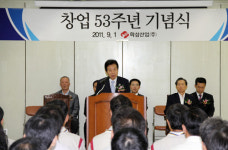화성산업 창업 53주년