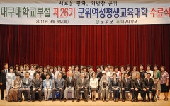 군위여성대학, 삼국유사교육문화회관서 수료식