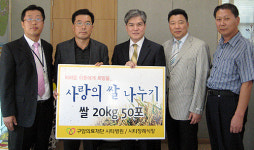 임경삼 시티병원장, 소외이웃 위한 쌀 기탁