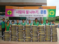 경북도새마을회, 온정의 새마을 운동