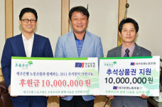 대구은행 노동조합, 추석 지원금 2천만원 전달