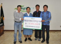 청도 이서면 환경미화원, 인재육성 장학금 기탁