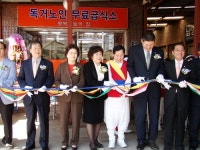 포항 사랑나눔의 집, 독거노인 급식소 개관
