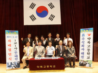 주식회사 태진, 칠곡 약목고에 장학금 기탁