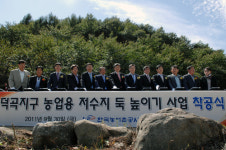 고령 덕곡저수지 둑 높이기 착공