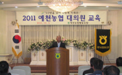 “농산물 관리 철저히” 예천농협 대의원 교육