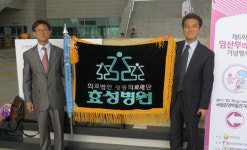 대구 효성병원, 국무총리 기관표창