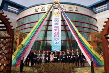 상주시 남원동 복지센터 준공식