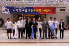 시각장애인 국토순례단 해단식