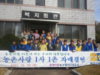 청도 매전면-북대구세무서 1사1촌 자매결연