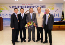 김진우씨, 포항시산림조합장 당선
