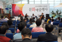 공항公 포항지사, 가을맞이 작은 음악회