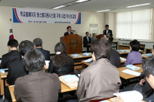 대구시교육정보원, 학교홈페이지 구축 사업 보고회