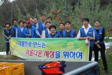 포항의료원, 사과농가 일손돕기 봉사