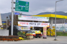군위읍민들 지정폐기물 매립장 설치 반대