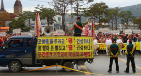 영덕 달산댐 건설반대 시위