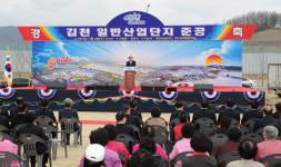 김천, 기업하기 좋은 도시로 뜬다