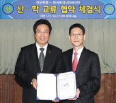 대구銀-한국복지사이버대, 산학 교류협약