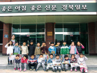 경북일보, 시립흥해어린이집 원생 견학 실시