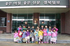시립흥해어린이집, 경북일보 견학