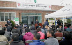 경주 용장2리 마을회관서 개통식