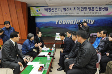 김영란 권익위원장, 영주시청서 이동신문고 열어