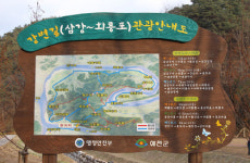 예천 삼강~회룡포 강변길 걷고 싶네
