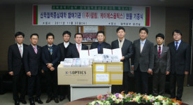 (주)필립·케이에스옵틱스, 대구과학대에 기증서 전달