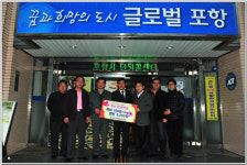 포항동해로타리, 불우이웃돕기 물품 전달