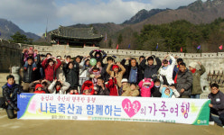 경북농협, 다문화가정 초청 나눔축산행사