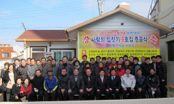 경주봉사단체 함께하는 사람들 6번째 사랑의 집 준공식