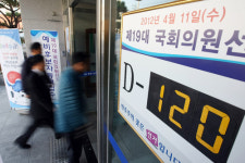 대구 달서구 선거관리위원회 19대 총선 예비후보 등록