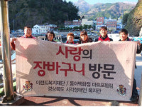 시각장애인복지관, 저소득시각장애인 생필품 전달