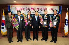 도레이첨단소재 등 4개 기업 경북도 우수 투자기업 감사패