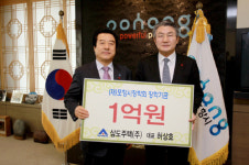 삼도주택, 포항시장학기금 1억원 기탁
