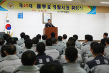 대구북부경찰서, 제 49대 권영하 서장 취임식